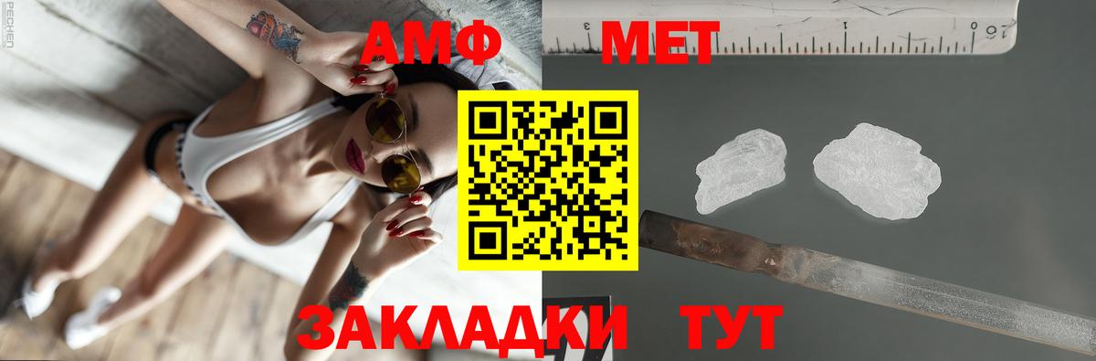 АМФ Premium  Вход с VPN  Amphetamine  Родники 
