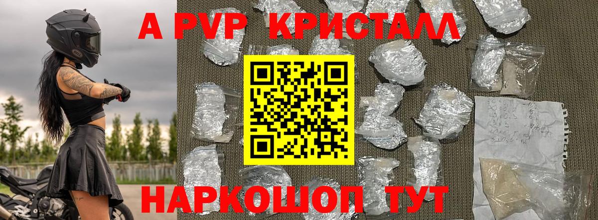 Родники  Alfa_PVP  A-PVP СК КРИС  Вход с VPN  Alpha PVP мука  A PVP крисы CK 