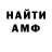 Амфетамин 98% Aslan D