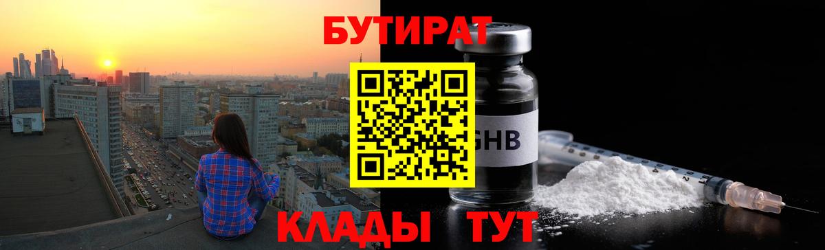 Родники  Бутират BDO  Бутират  Вход с VPN 