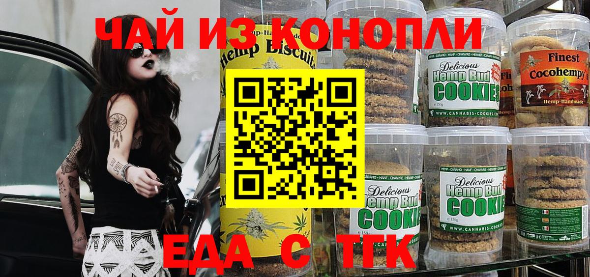 Родники  Еда ТГК конопля  Вход с VPN 