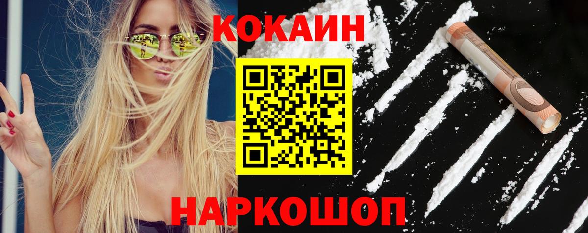 КОКАИН 98%  Вход с VPN  Cocaine  COCAIN Боливия  Родники 