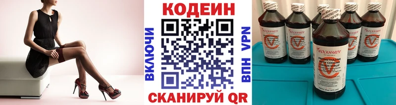 Кодеин Purple Drank  маркетплейс состав  Родники 
