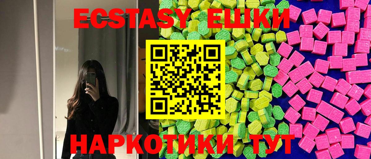 Родники  ЭКСТАЗИ  Вход с VPN  ЭКСТАЗИ MDMA 