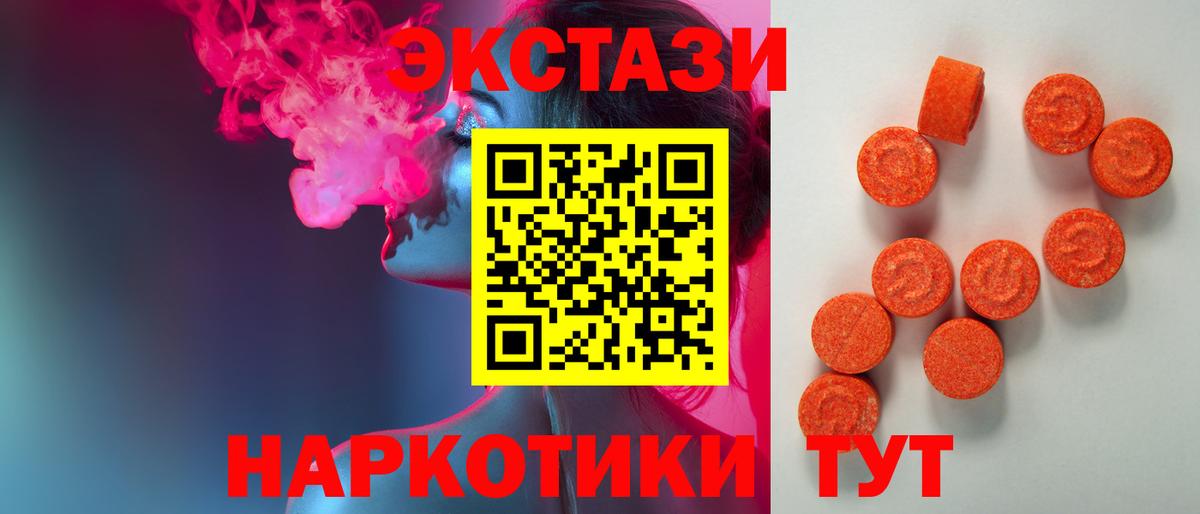 Экстази VHQ Родники