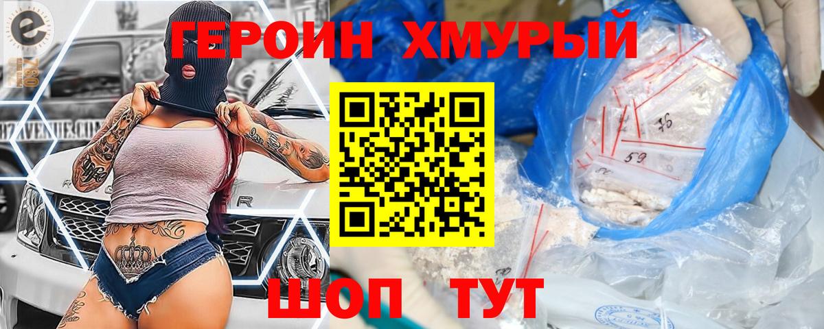Родники  Героин белый  Вход с VPN 