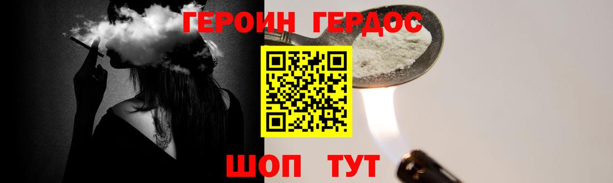 Героин афганец Родники