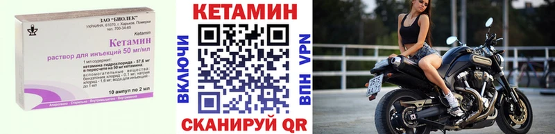 КЕТАМИН ketamine  Родники 