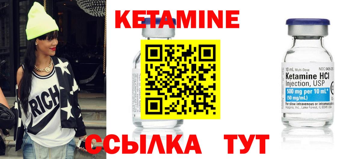 КЕТАМИН VHQ Родники