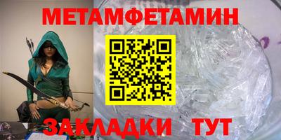 метамфетамин Чапаевск