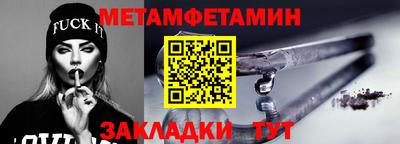 метамфетамин Чапаевск