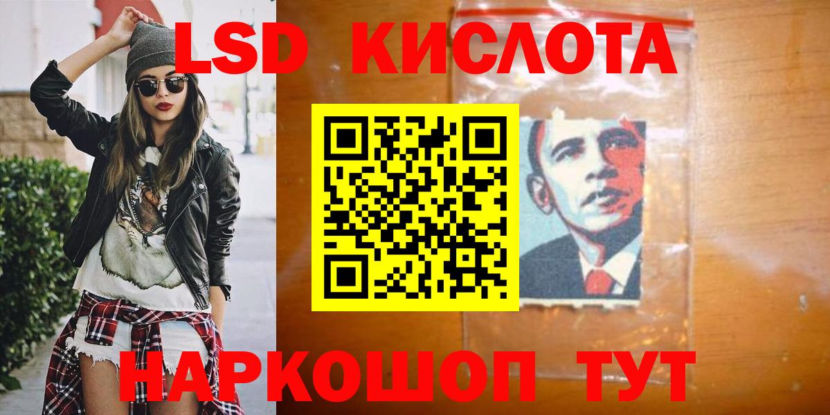 Лсд 25 экстази кислота Родники