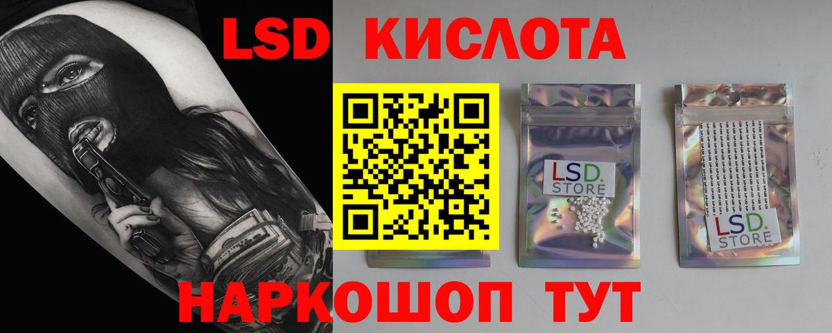 Лсд 25 экстази кислота  LSD-25 экстази кислота  Родники  Вход с VPN 