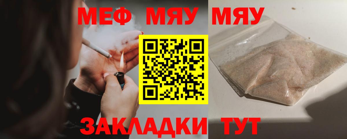 Меф VHQ  цена наркотик  Вход с VPN  МЕФ  Родники  Мефедрон mephedrone 
