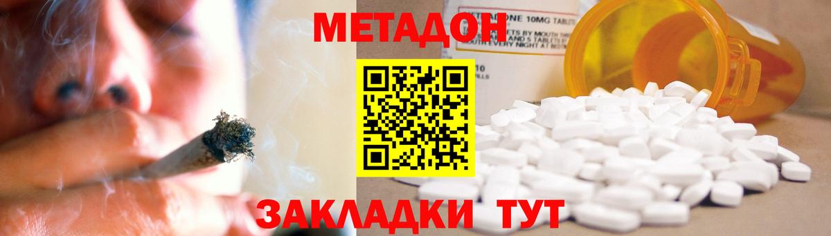 Родники  МЕТАДОН VHQ  Вход с VPN 