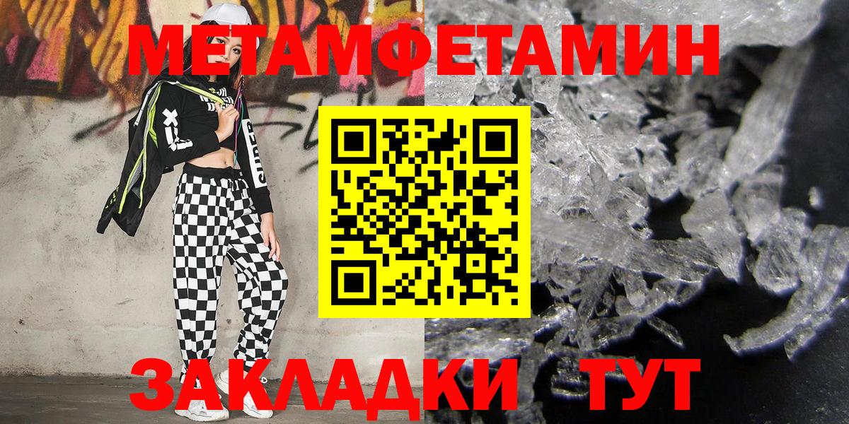 Родники  Первитин  Вход с VPN  Первитин пудра 