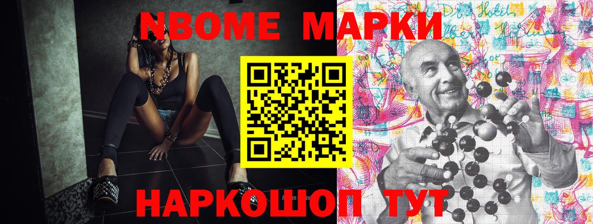 Марки N-bome 1500мкг  Марки N-bome 1500мкг  Родники  Вход с VPN 