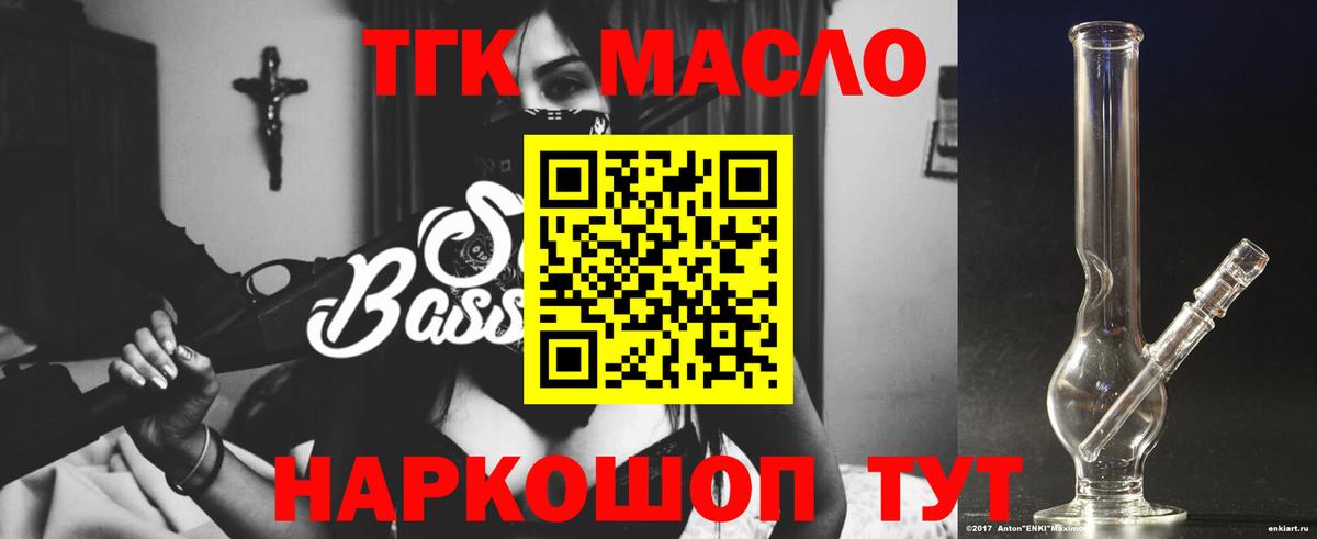 ТГК вейп Родники