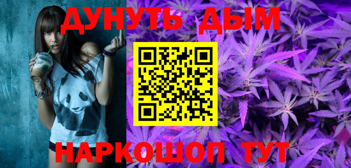Конопля White Widow  Вход с VPN  Родники  МАРИХУАНА Ganja 
